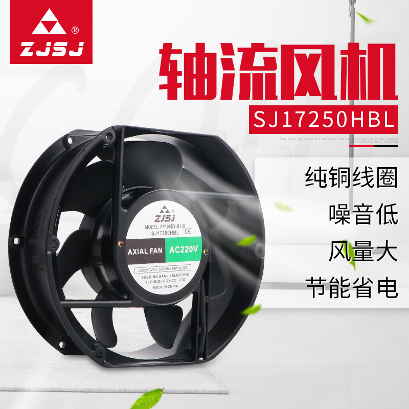 Sanju full pure copper wire 17250 axial fan 220V industrial strong distribution box cooling fan