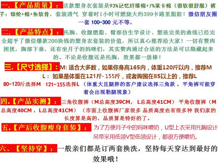 Áo nịt sau sinh, quần bụng, áo bó, hông, eo, dáng, ràng buộc, cho con bú, sữa, Bai Shang, kinh doanh vi mô áo lót su