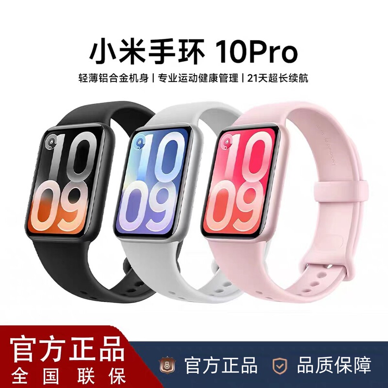 Xiaomi Mi Band 10 Pro Heart Rate Monitoring Health Management Wearable Smart Bracelet Long Battery Life Smart Watch