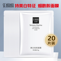 Niacinamide whitening blemish mask Hydrating moisturizing brightening Cleaning shrinking pores Oil control Light printing skin care products for men and women