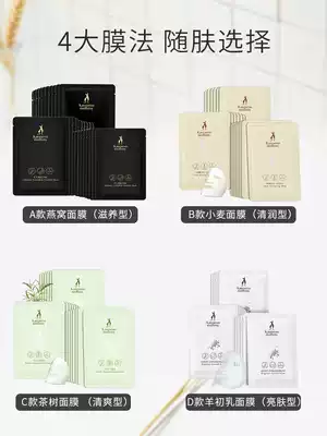 Kangaroo mother pregnant woman mask 20 pieces of wheat natural pure moisturizing postpartum special moisturizing pregnancy skin care products