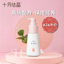 October Crystal Baby soothing oil Body touch oil Newborn baby massage oil Wash care Moisturizing moisturizing affordable