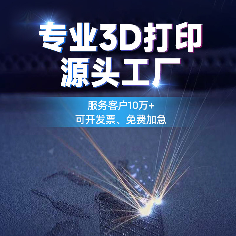魔行3d工厂店