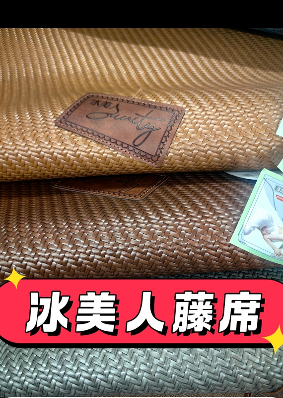 Ice Beauty Folding Rattan Mat, Indonesian Rattan Cooling Mat, Handmade Pe Rattan Mat, 1.68m Double Bed Cooling Mat Ice Beauty Folding Rattan Mat, Indonesian Rattan Cooling Mat, Handmade Pe Rattan Mat, 1.68m Double Bed Cooling Mat