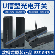 Omron photoelectric switch E3Z-G61 E3Z-G62 E3Z-G81 E3Z-G82 11B E3Z-GN11A