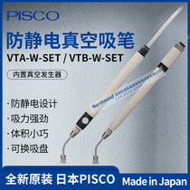 PISCO vacuum suction pen VTA-W-SET VTB-W-SET with button anti-static VTB-EG-SET