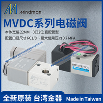 MVDC-220-3E1 DC24 MVDC-110-3E1 VX332V-5G-M5 Taiwan gold solenoid valve