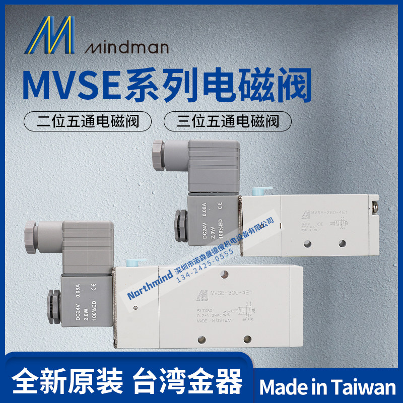 MVSE-260-4E1 DC24 300-4E2 500 MVSE-600-4E2-25A Taiwan gold solenoid valve