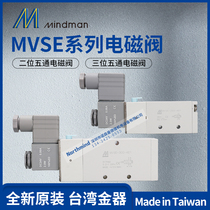 MVSE-260-4E1 DC24 300-4 E2 500 MVSE-600-4E2-25A Taiwan gold solenoid valve