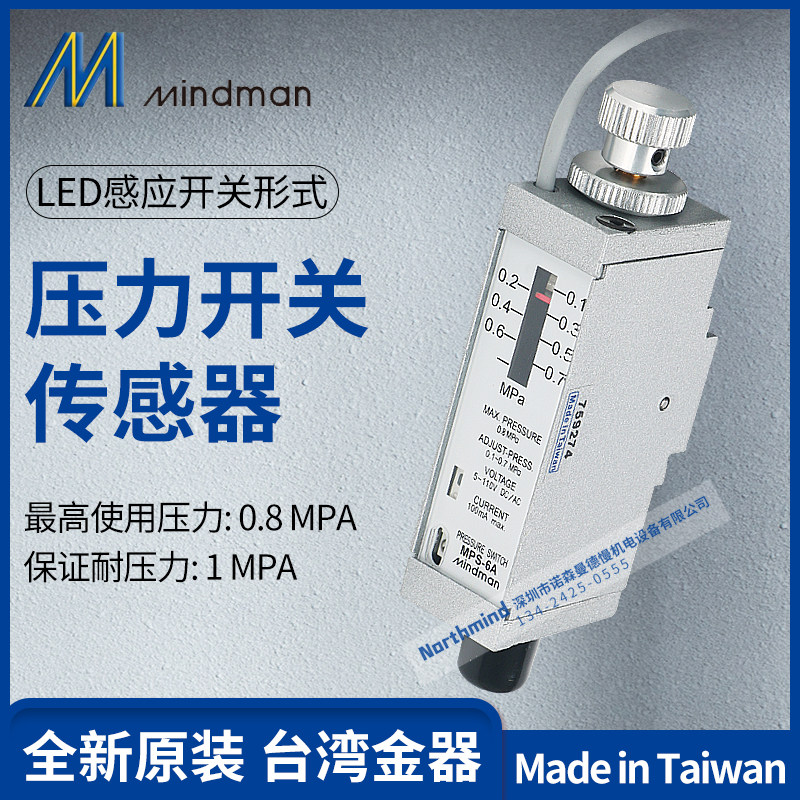 MPS-6A MPS-6A MPS-6A-R Authorized Distribution MINDMAN Taiwan Gold Instrumental Pressure Sensor