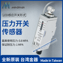 MPS-6A MPS-6A-R Authorized Distribution MINDMAN Taiwan Gold Pressure Sensor