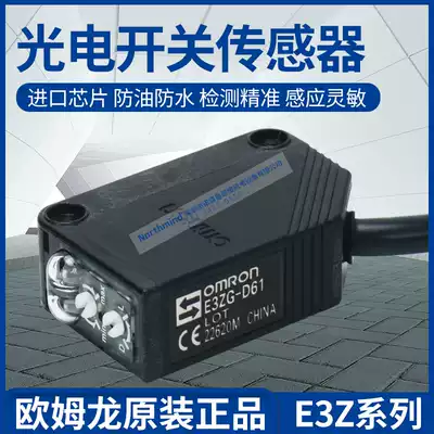 OMRON photoelectric switch E3ZG-D61-S E3Z-D62K E3Z-D66 67 86 7 E3Z-D81 82