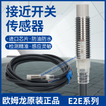 New Original Omron Proximity Switch E2E-X4MD1-N-Z