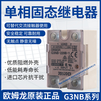 G3NB-210B-1 205B 220B 225B 240B 275B DC5-24 Omron Solid State Relay