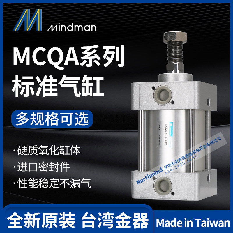 MCQA-11-100-50 75100125150175200250M 300 Taiwan Gold Instrumental Cylinder