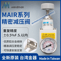 MAIR200-8A-8K-C MAIR100-6A-8K MAIR300 Taiwan Gold Air Source Precision Voltage Regulator