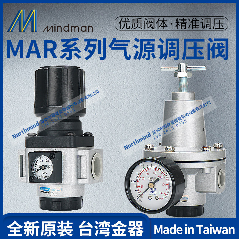 MAR401-15A-CH MAR400-10A MAR501-25A 8A 20A Taiwan gold gas regulator