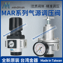 MAR401-15A-CH MAR400-10A MAR501-25A 8A 20A Taiwan gold gas regulator
