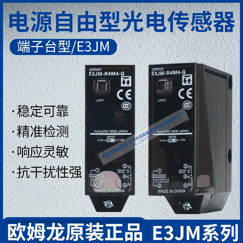 New original OMRON photoelectric E3JM-R4M4T-G E3JM-DS70M4-G E3JM-10M4-G-NN