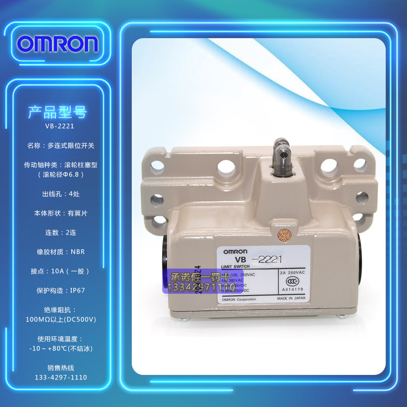 Original OMRON travel switch VB-2221 VB-3221 VB-2211 VB-4211