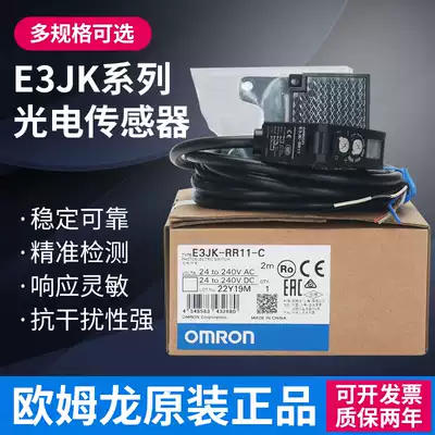 OMRON photoelectric switch E3JK-RR11 12 13 TR11 12 DR11 12 TN TP DN RP RN