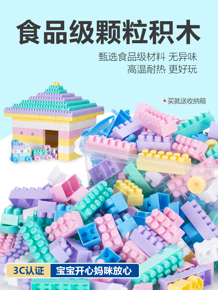 Children's multifunctional building blocks assembled puzzle toy large grain male girl baby Chili development early teaching parquet