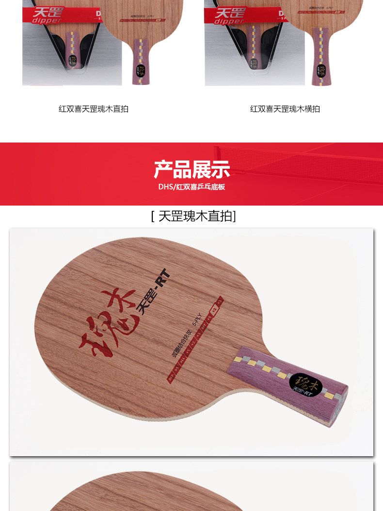 Tianyu di-rt_03.jpg