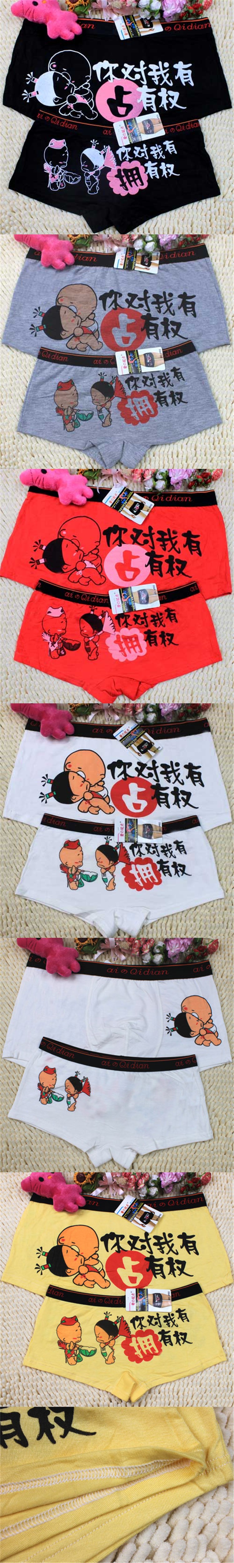 Qixi Festival tình yêu món quà gợi cảm dễ thương của cặp đôi đồ lót cotton nam modal chiếm 7153 quần lót cặp