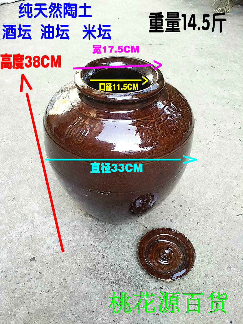 Pottery wine altar rice altar old-fashioned altar 30kg