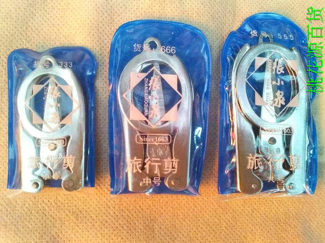 Folding small scissors small size travel cut fishing line cut 333555666 stainless steel Q666 RMB100