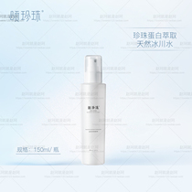 Tribute to Pearls Qinling Nourishing Heargrass Cleaning Soothing Spray