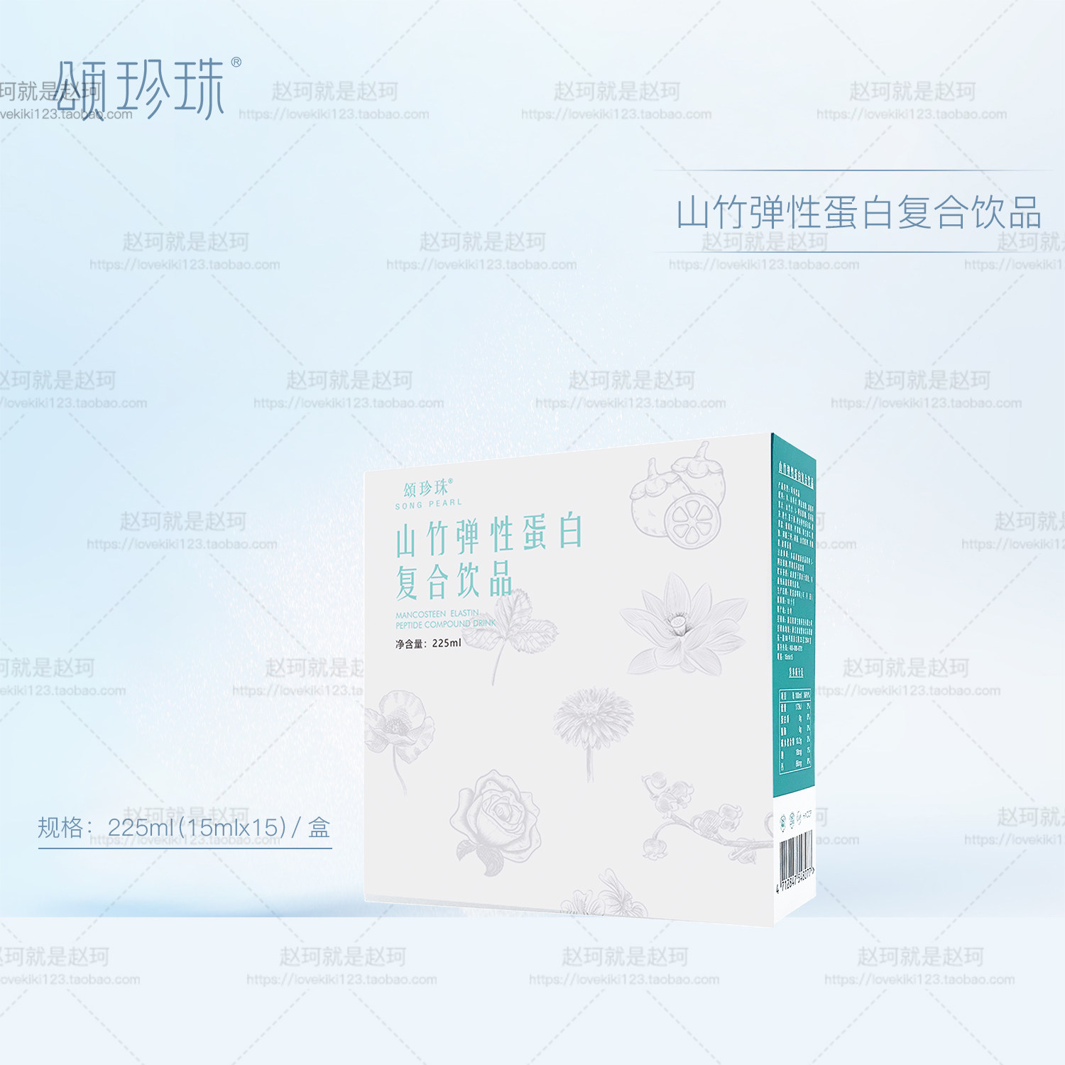 Pearl: Mountain protein composite drink