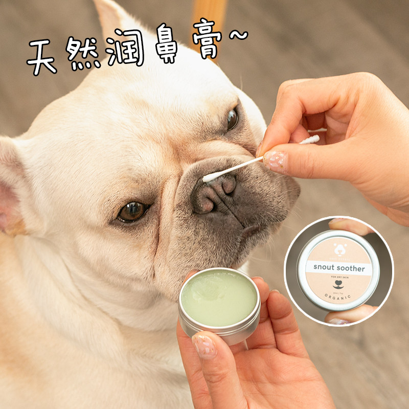 Danish Ammer Amo Petric Nose Cream Butter Fruit Moisturizing Nose Cream Dog Cat Universal 10ml prevents nose dry crack