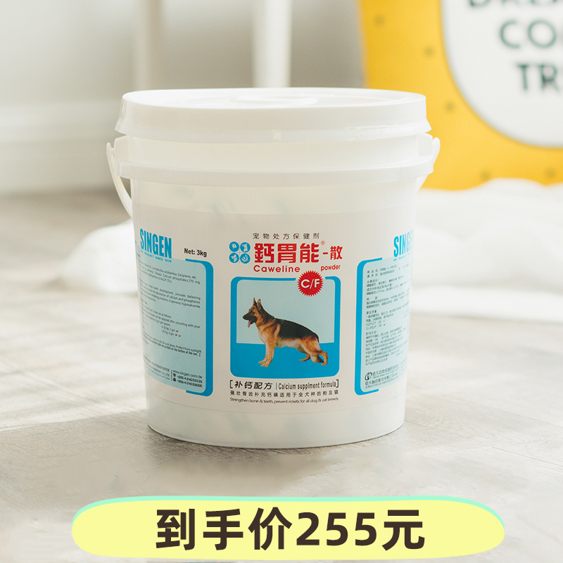 Taiwanese original Developmental Treasure calcium Stomach Can Large Bucket 3kg Calcium Powder Pooch Supplements Calcium puppies with anti-counterfeiting can be queried