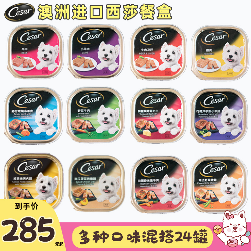 [in Stock] Xisha Xisha Dog Canned Food Master Chef Exquisite Series Whole Box of 24 Cans Pet Dog Wet Food Snacks