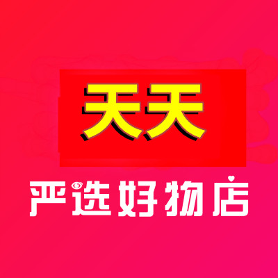 天天生活好物