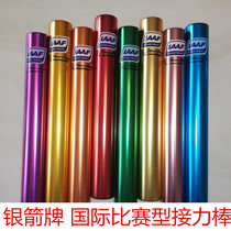 Silver Arrow national standard 3 8 thick competition type baton aluminum alloy baton school track and field competition equipment