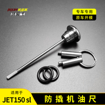 Application of Sanyang JET 150SL modified anti-pry oil ruler 304 stainless steel anti-theft engine oil ruler cover engine lid