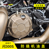 Applicable Qianjiang QJ flash 300S modified anti-prying oil cover engine anti-theft engine oil ruler stainless steel engine oil plug