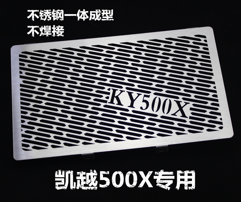 Zhufeng Kaiyue 500X modified water tank shield Retro 500F modified water tank shield water-cooled shield shield