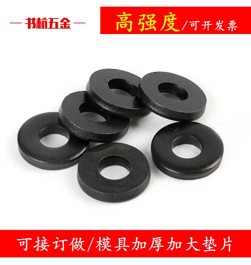 Blackened zinc increase thickened gasket round screw flat gasket washer m16m18m20m22m24m27m30m36