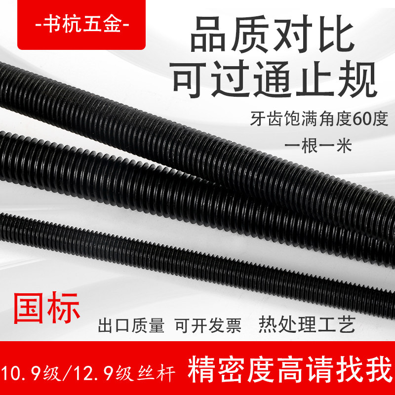 High strength screw 8.8 10.9 12.9 grade screw screw tooth strip screw through wire full thread m6-m48