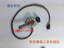  Computer flat machine infrared probe Infrared probe Infrared roll cloth sensor New infrared probe