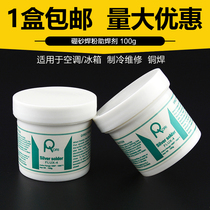 Copper tube copper iron welding powder brass flux silver bar silver brazing flux welding material refrigerator air conditioner copper borax