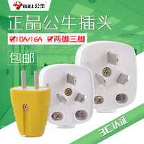 Bull plug 3-pin three-pin triangular three-hole GNT-10a 16A A power socket plug-in air conditioner 250V