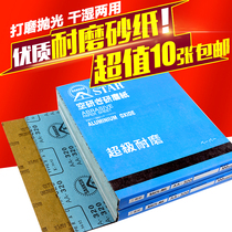 Derust-removing coarse fine sandpaper emery cloth polishing wet and dry grinding water mill 280 320 360 400 600 mesh