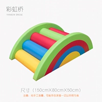 Радужный мост