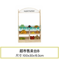 Красный супермаркет продажа B