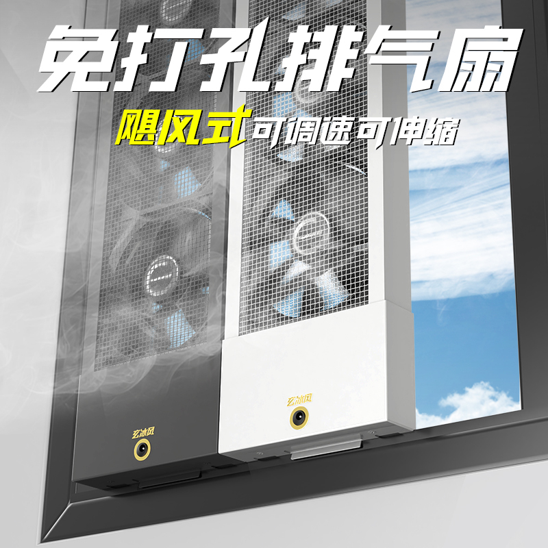 Household No-Drill Window Exhaust Fan, No Installation Required, No Opening Needed, Glass Window Type Ventilation Fan, Powerful and Silent