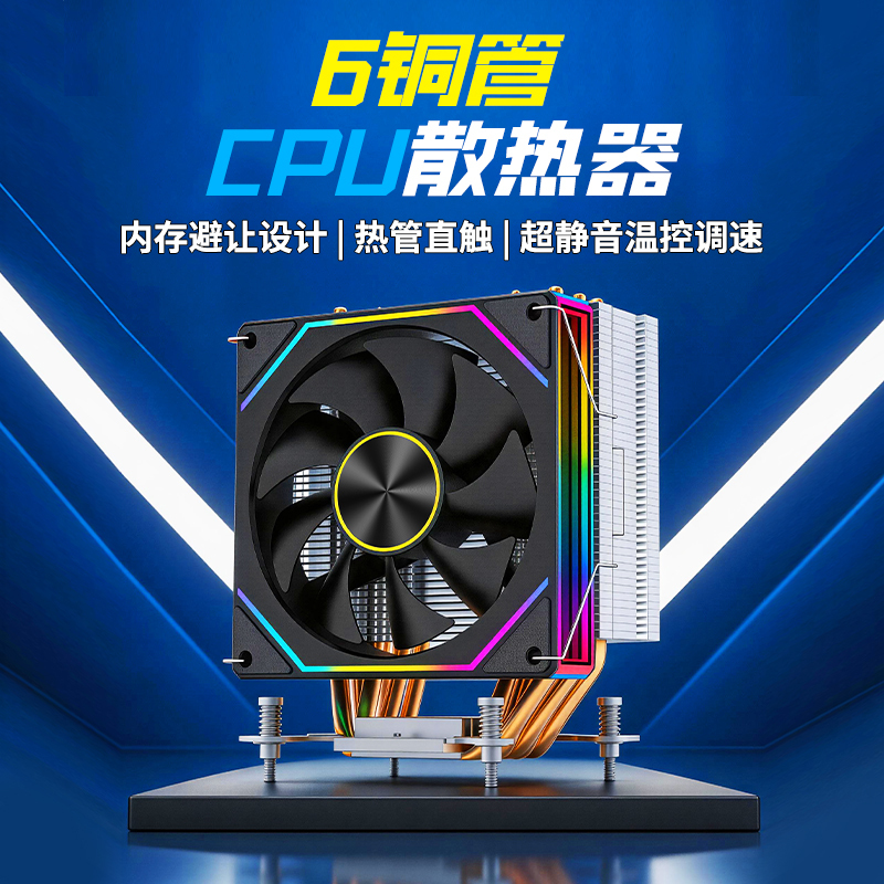 Cpu Cooler with Six Copper Tubes, Tower-Style Air Cooling Fan for I5 Desktop Computer, 1700 Single Tower Air Cooling, 1200 Cpu Cooler with Six Copper Tubes, Tower-Style Air Cooling Fan for I5 Desktop Computer, 1700 Single Tower Air Cooling, 1200